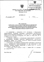 Приказ Министерства здравоохранения РФ от 28 октября 2020 г. № 1164н 